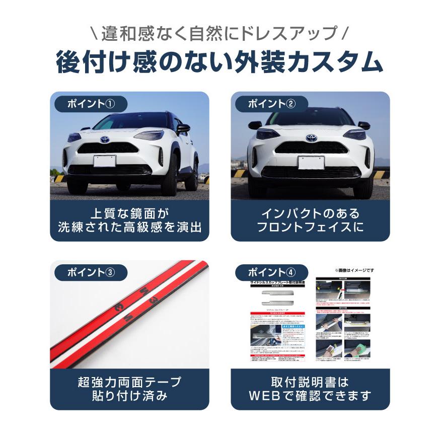 サムライプロデュース トヨタ 新型ヤリスクロス フロントリップ