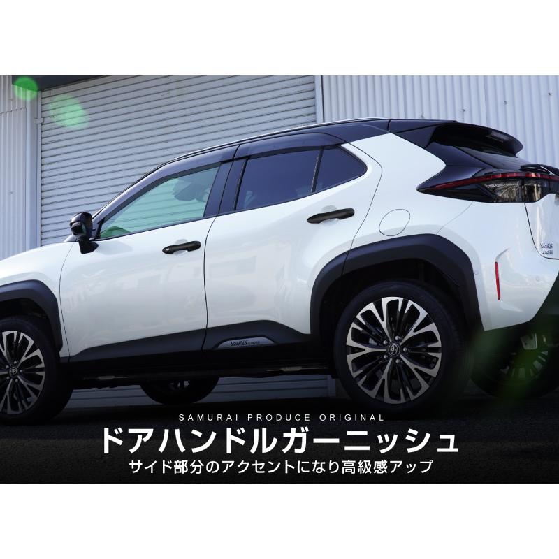 サムライプロデュース ヤリスクロス ドアハンドルカバー ガーニッシュ 