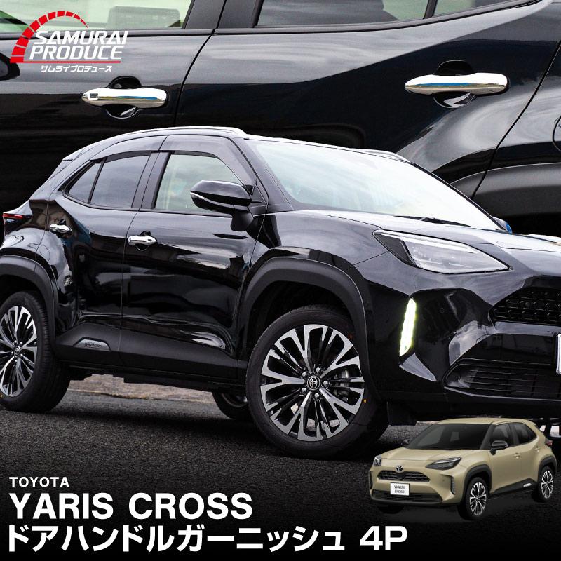 サムライプロデュース トヨタ 新型ヤリスクロス 新型ヤリス ドア