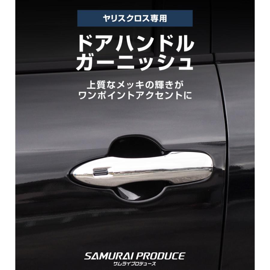 サムライプロデュース トヨタ 新型ヤリスクロス 新型ヤリス ドア