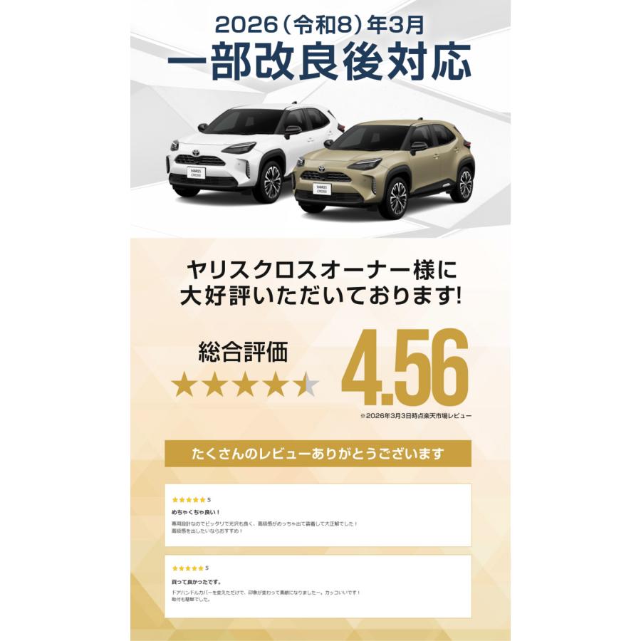 サムライプロデュース トヨタ 新型ヤリスクロス 新型ヤリス ドア