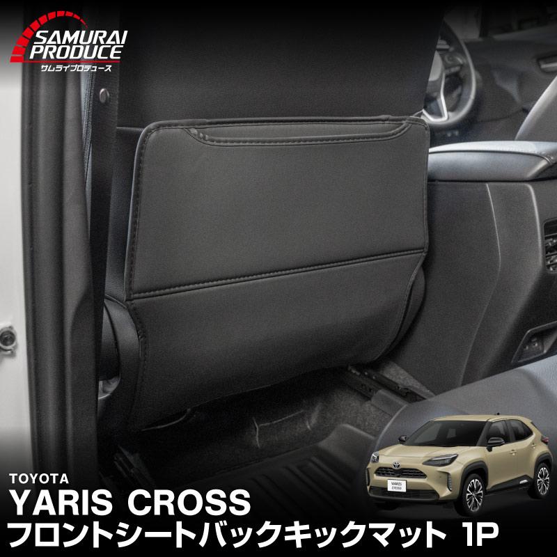 サムライプロデュース 新型ヤリスクロス 新型ヤリス 共通 助手席