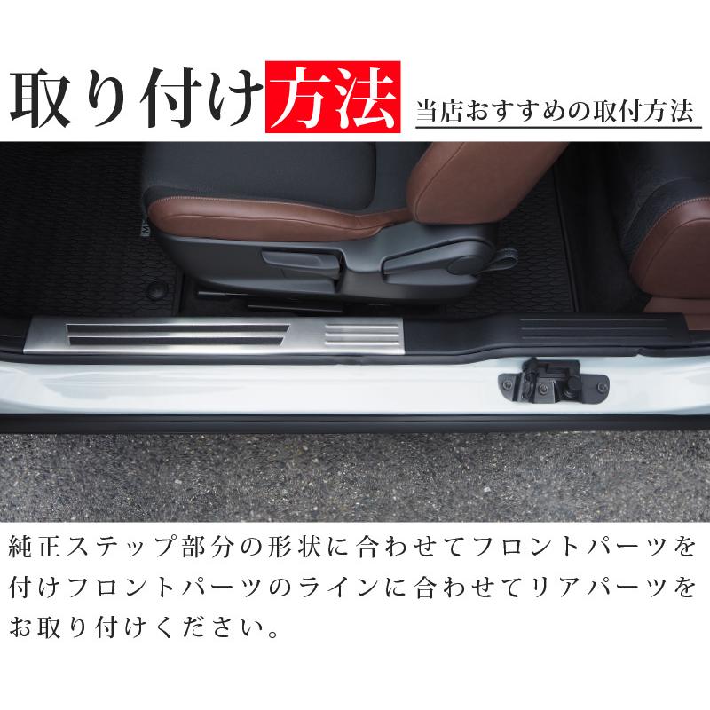 サムライプロデュース マツダ MX-30 サイドステップ 内側