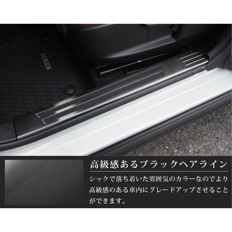 サムライプロデュース マツダ MX-30 サイドステップ 内側