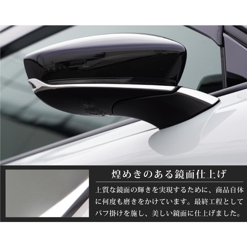 マツダ MX-30 MX30 サイドミラー ガーニッシュ 鏡面仕上げ 4P カスタム パーツ 予約/6月30日頃入荷予定｜thepriz｜05