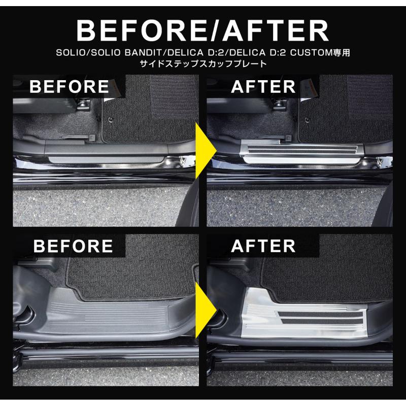 サムライプロデュース セット割 新型ソリオ ソリオバンディット デリカ