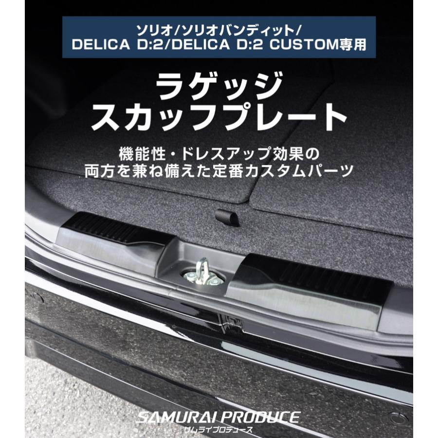 サムライプロデュース 新型ソリオ ソリオバンディット MA37S MA27S