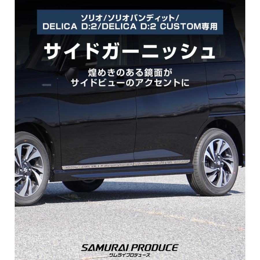 サムライプロデュース ＼10%OFF／新型ソリオ ソリオバンディット MA37S