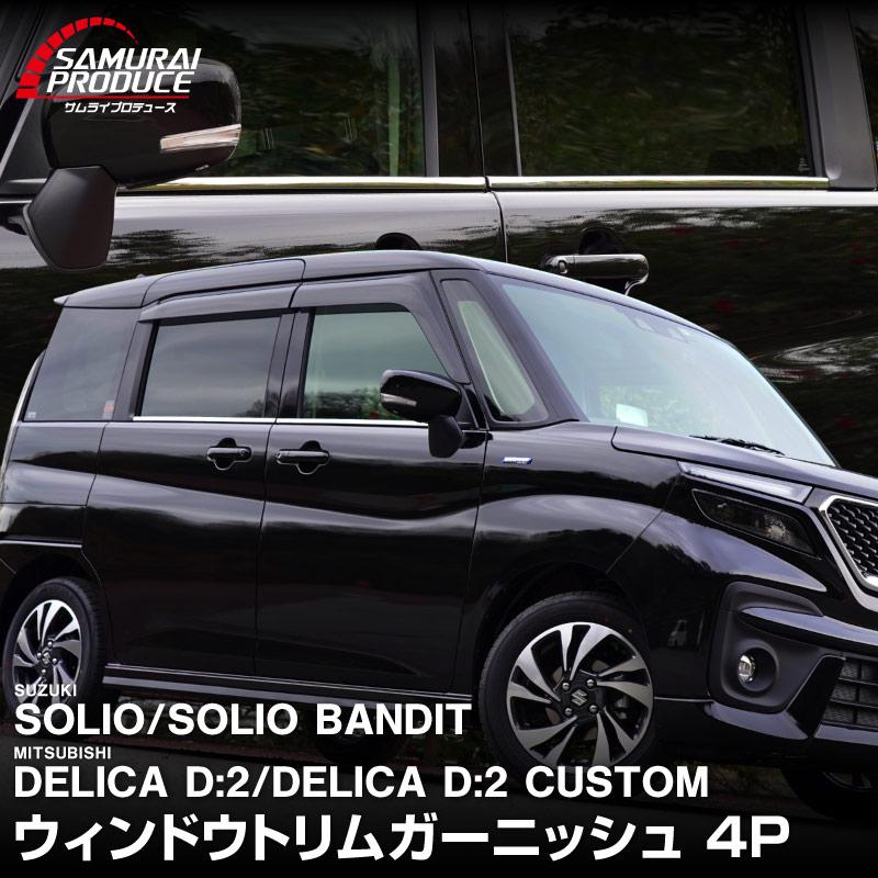 ブラックMA37S ソリオバンディット　ブラックグリル ブラックMA37S ソリオバンディット ブラックグリル MA37S ソリオ