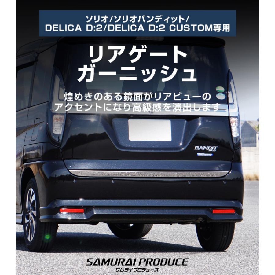 サムライプロデュース 新型ソリオ ソリオバンディット MA37S MA27S