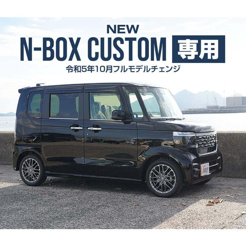 サムライプロデュース N-BOX N-BOXカスタム JF3 JF4 JF5 JF6 N-BOX JOY
