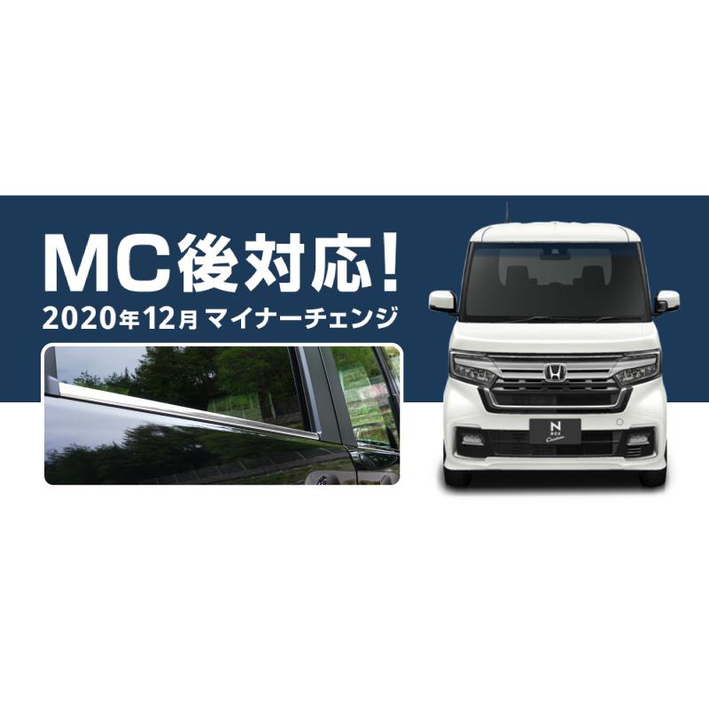 新型 N Box N Boxカスタム Jf3 Jf4 前期 後期 ウィンドウトリム ガーニッシュ 4p ステンレス製 鏡面仕上げ カーパーツのサムライプロデュース 通販 Paypayモール