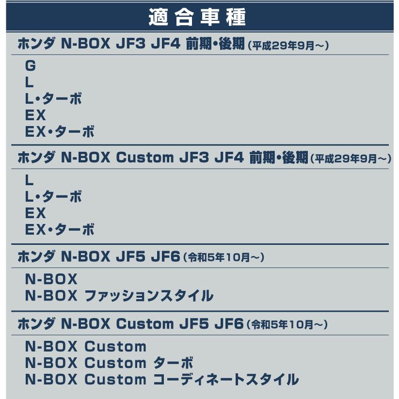 ホンダ 新型N-BOX N-BOXカスタム JF3 JF4 JF5 JF6 サイドドア ガーニッシュ 4P ブラッククローム ステンレス製｜thepriz｜17