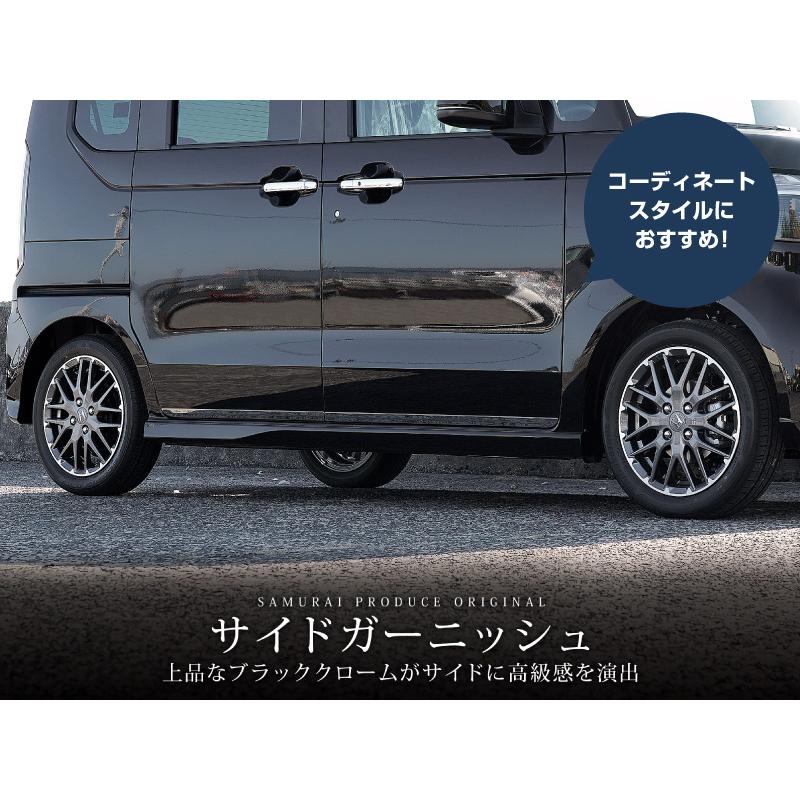 サムライプロデュース N-BOX N-BOXカスタム JF3 JF4 JF5 JF6 サイド