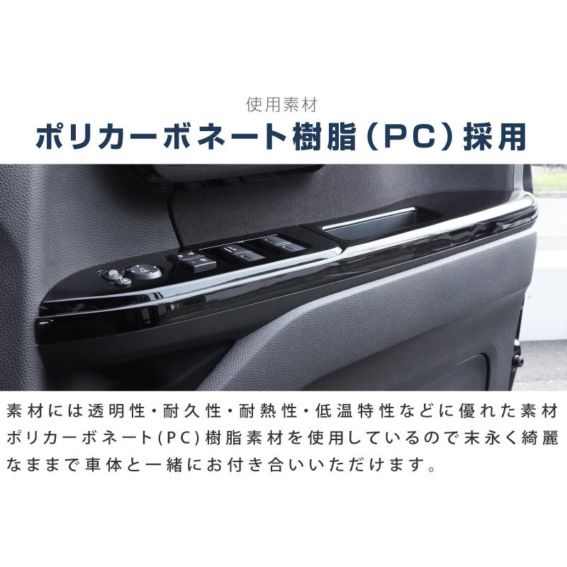 ホンダ N-BOX N-BOXカスタム JF3 JF4 前期 後期 ウィンドウスイッチベース インテリアパネル 4P ピアノブラック｜thepriz｜09