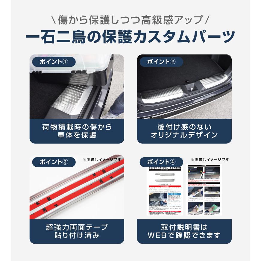 サムライプロデュース 新型ヴェゼル RV系 ラゲッジ スカッフプレート