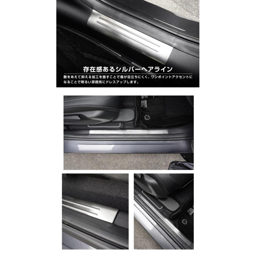 ホンダ 新型ヴェゼル RV系 サイドステップ内側 スカッフプレート フロント・リアセット 4P シルバー ステンレス製 ホンダ 新型 ヴェゼル RV系専用 サイドステップ