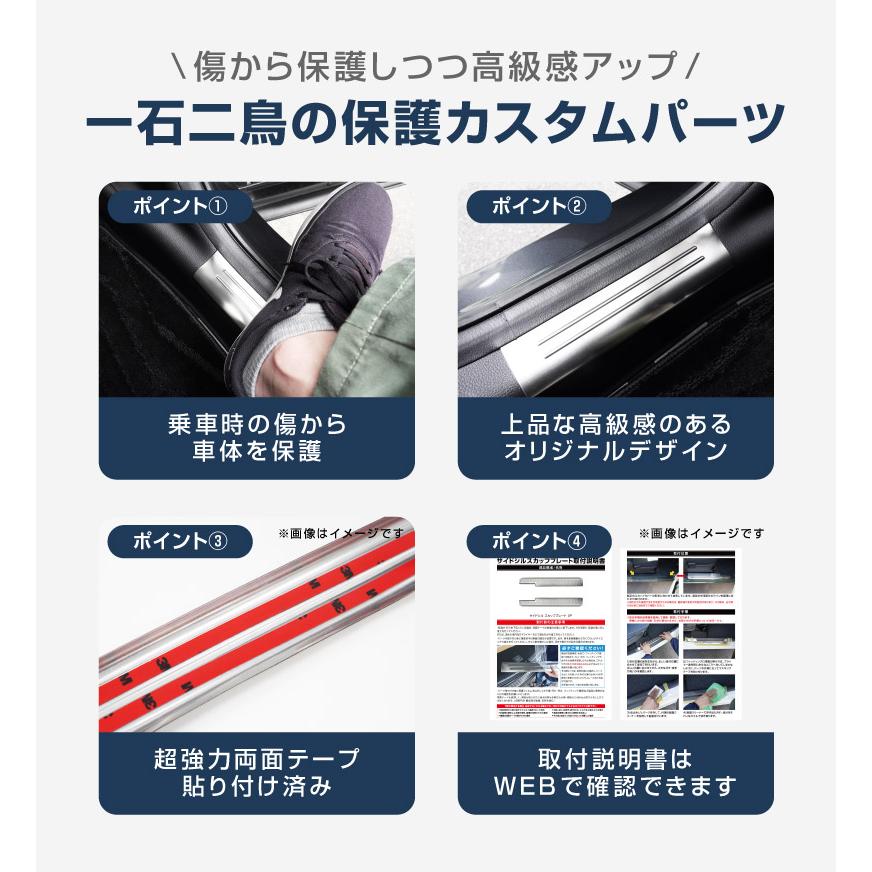 【しな】 サムライプロデュース 新型ヴェゼル RV系 サイドステップ内側