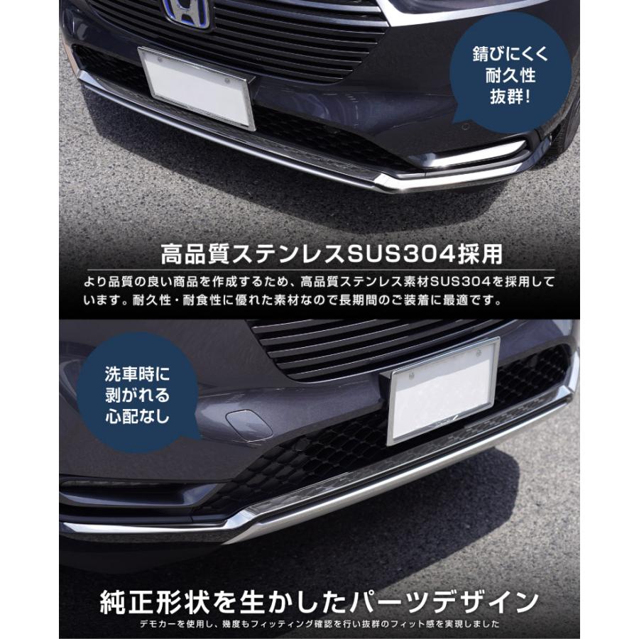 サムライプロデュース 新型ヴェゼル RV系 フロントロアスカート