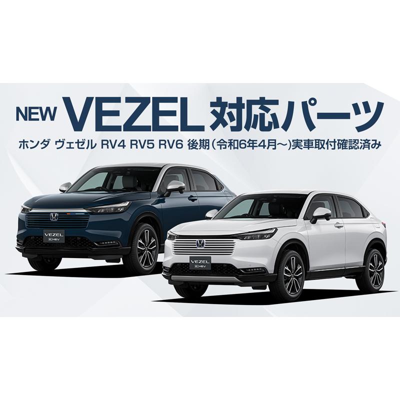和*橋様 Honda Vezel【後期】フロントロアースカートクロームメッキ 白 Honda Vezel【後期】フロントロアースカートクロームメッキ 白