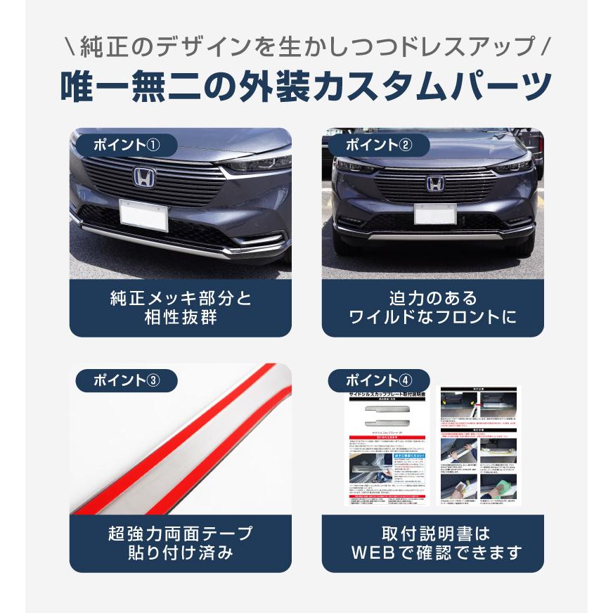 サムライプロデュース 新型ヴェゼル RV系 フロントロアスカート