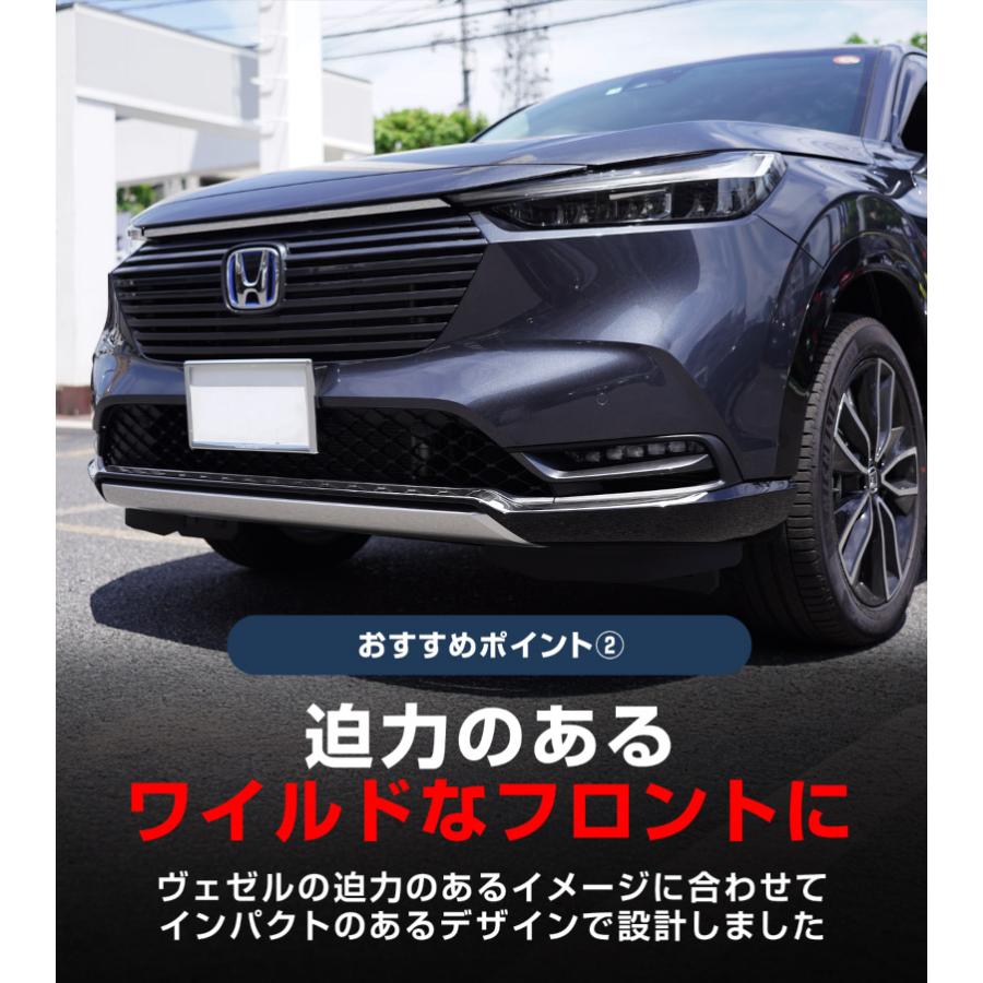 サムライプロデュース 新型ヴェゼル RV系 フロントロアスカート