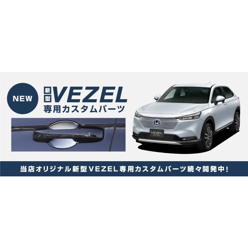 ホンダ 新型 ヴェゼル Rv系 フロントドアハンドルプロテクター ガーニッシュ 2p 選べる2色 メッキ仕上げ カーボン調 カーパーツのサムライプロデュース 通販 Paypayモール