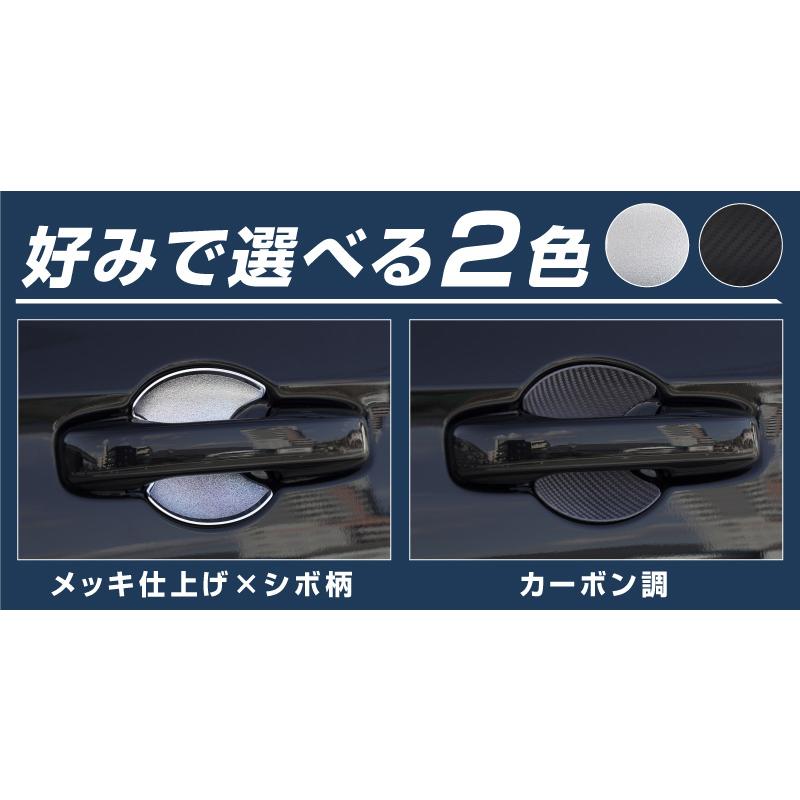 新型ヴェゼル RV系 フロントドアハンドルプロテクター ガーニッシュ 2P 選べる2色 メッキ カーボン調 ゆうパケット対象 代引不可