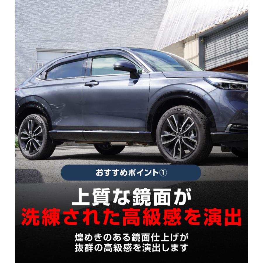 サムライプロデュース 新型ヴェゼル RV系 ウィンドウトリム