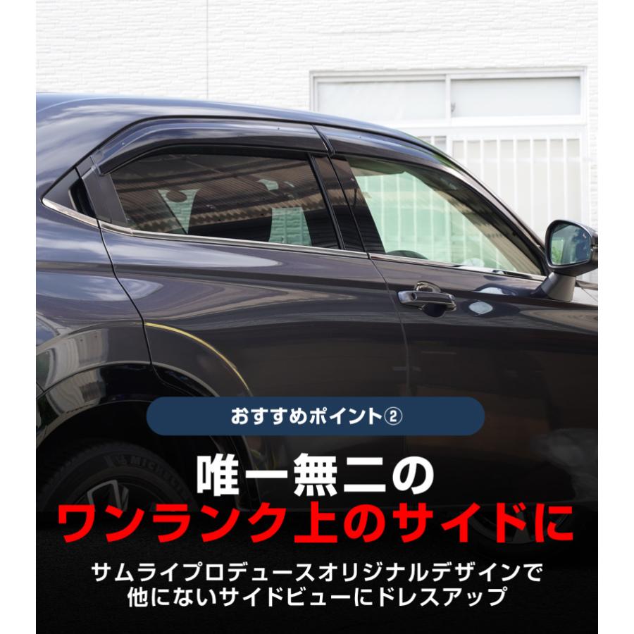 サムライプロデュース 新型ヴェゼル RV系 ウィンドウトリム
