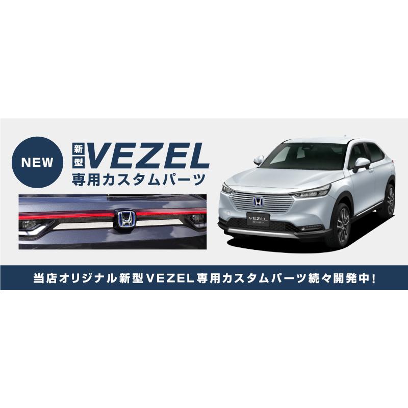 サムライプロデュース 新型ヴェゼル RV系 リアゲート エンブレム