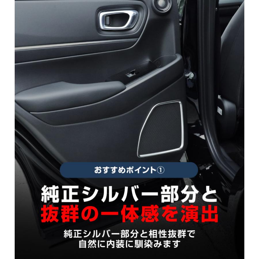 サムライプロデュース 新型ヴェゼル RV系 スピーカーリング