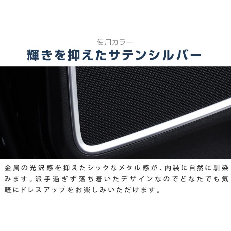 ホンダ 新型ヴェゼル RV系 スピーカーリング インテリアパネル 4P 選べる2色 鏡面仕上げ サテンシルバー ステンレス製06