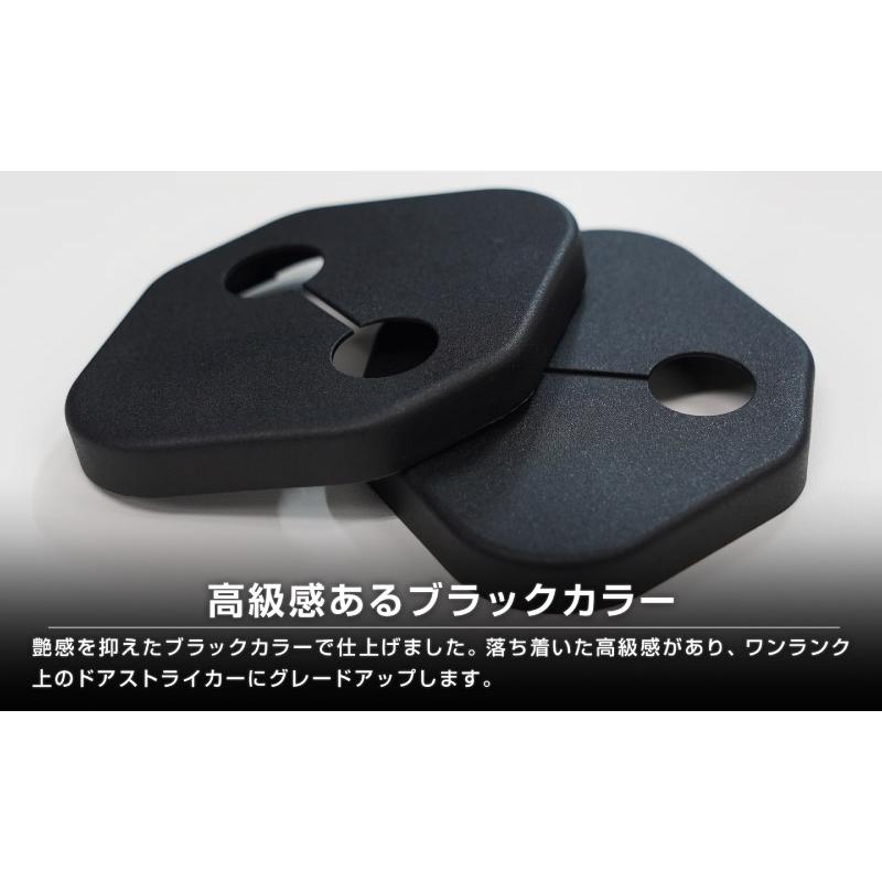 サムライプロデュース 新型ヴェゼル RV系 ドアストライカーカバー 4P