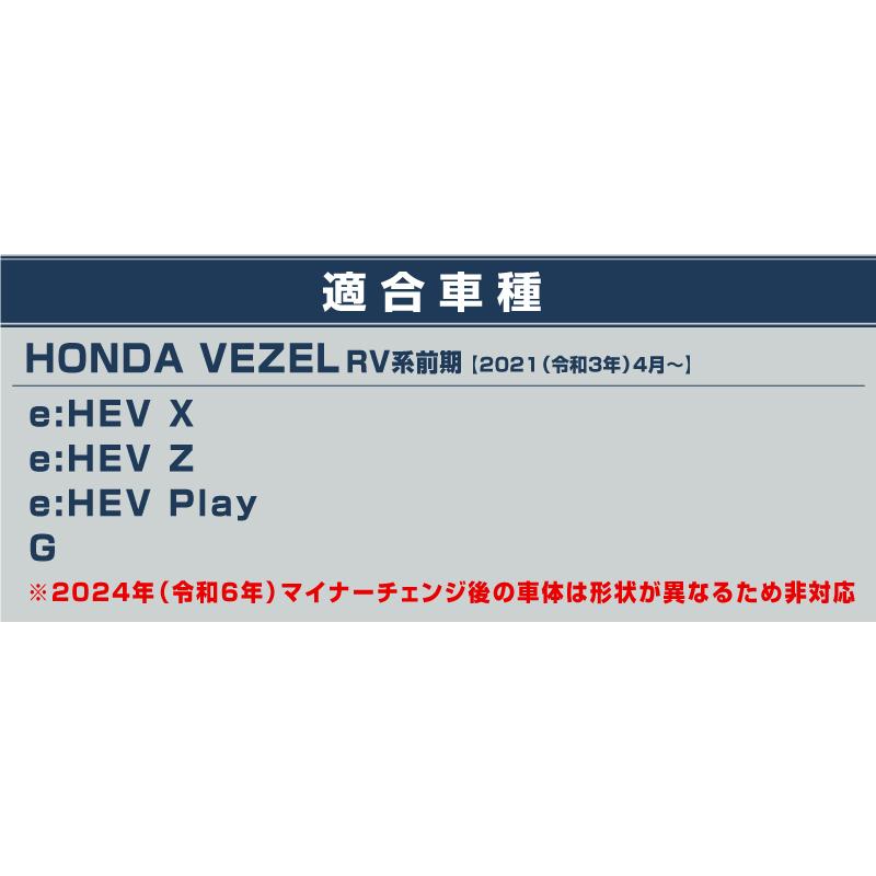 ホンダ 新型ヴェゼル RV系  前期専用 ヘッドライト ガーニッシュ 2P 鏡面仕上げ ステンレス製 カスタム パーツ｜thepriz｜17