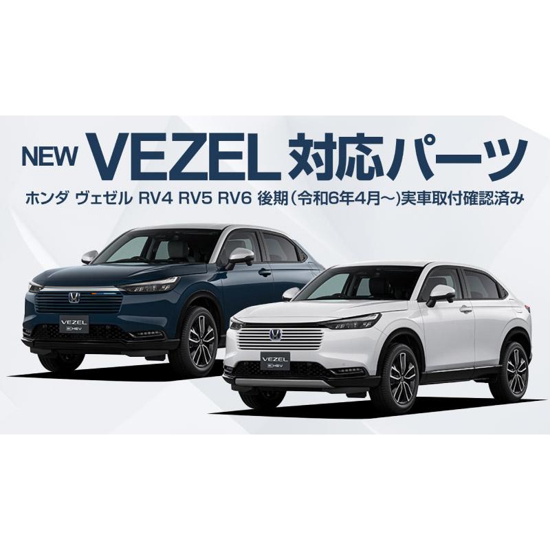 サムライプロデュース 新型ヴェゼル RV系 コンソールボックストレイ 1P