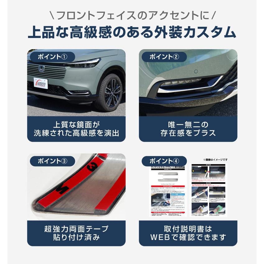 サムライプロデュース 新型ヴェゼル RV系 フロントフォグライト