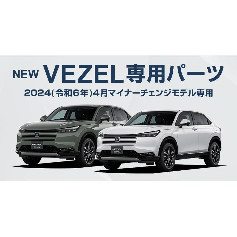 サムライプロデュース 新型ヴェゼル RV系 後期専用 フロントドリンク