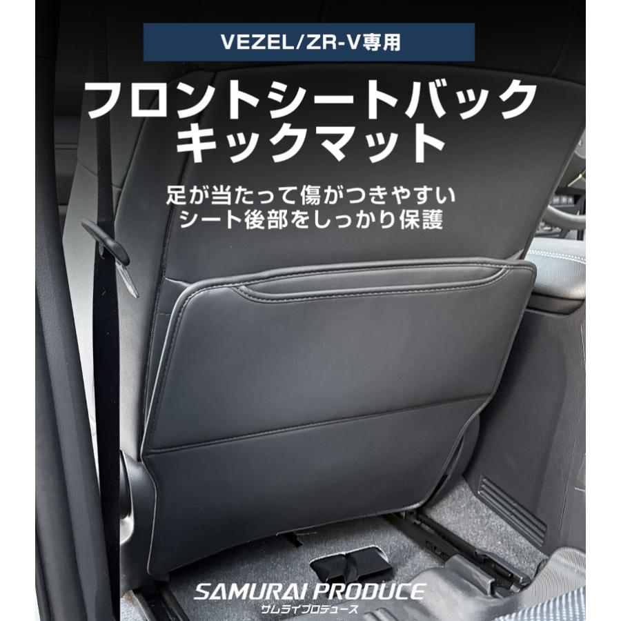 サムライプロデュース ヴェゼル RV3 RV4 RV5 RV6 ZR-V RZ3 RZ4 RZ5 RZ6