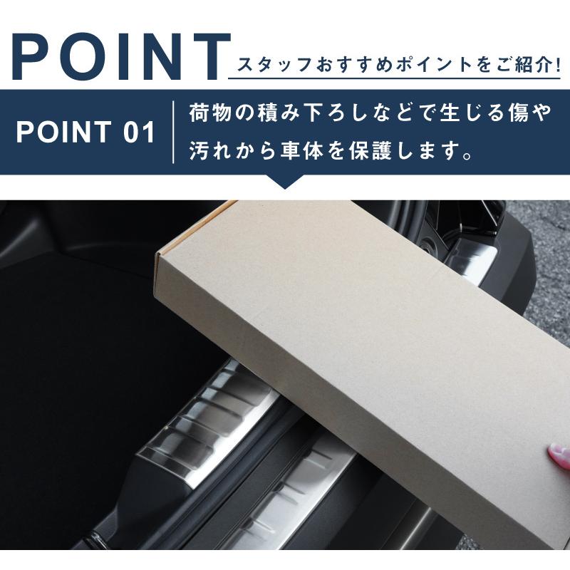 セット割 トヨタ カローラクロス リアバンパーステップガード ＆ ラゲッジスカッフプレート 選べる2色 シルバー ブラック｜thepriz｜20