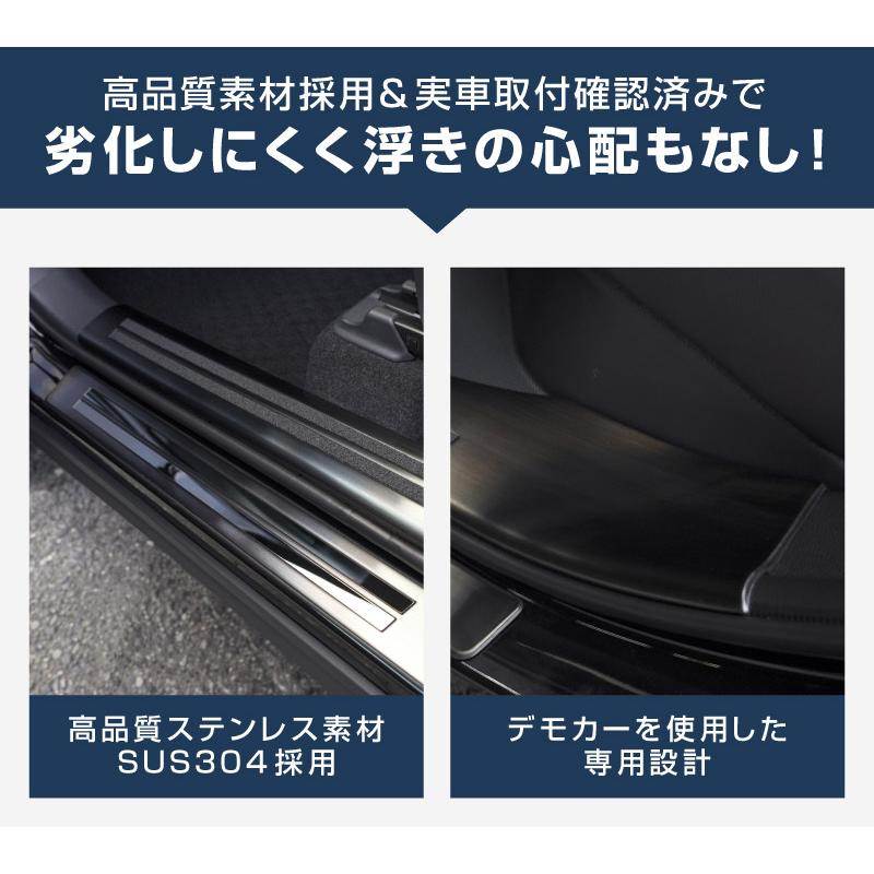 サムライプロデュース セット割 新型カローラクロス サイドステップ内