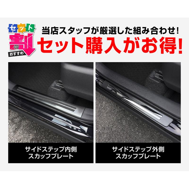 サムライプロデュース セット割 カローラクロス サイドステップ