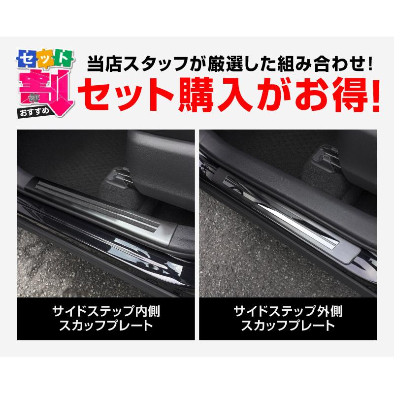 サムライプロデュース セット割 新型カローラクロス サイドステップ内