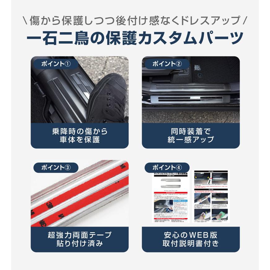 サムライプロデュース セット割 新型カローラクロス サイドステップ内
