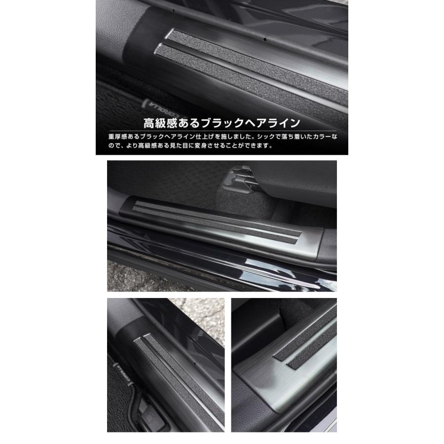 サムライプロデュース 新型カローラクロス サイドステップ内側スカッフ