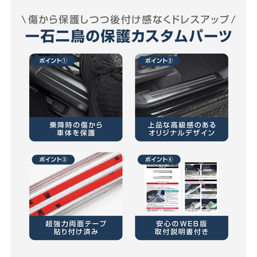 サムライプロデュース 新型カローラクロス サイドステップ内側スカッフ