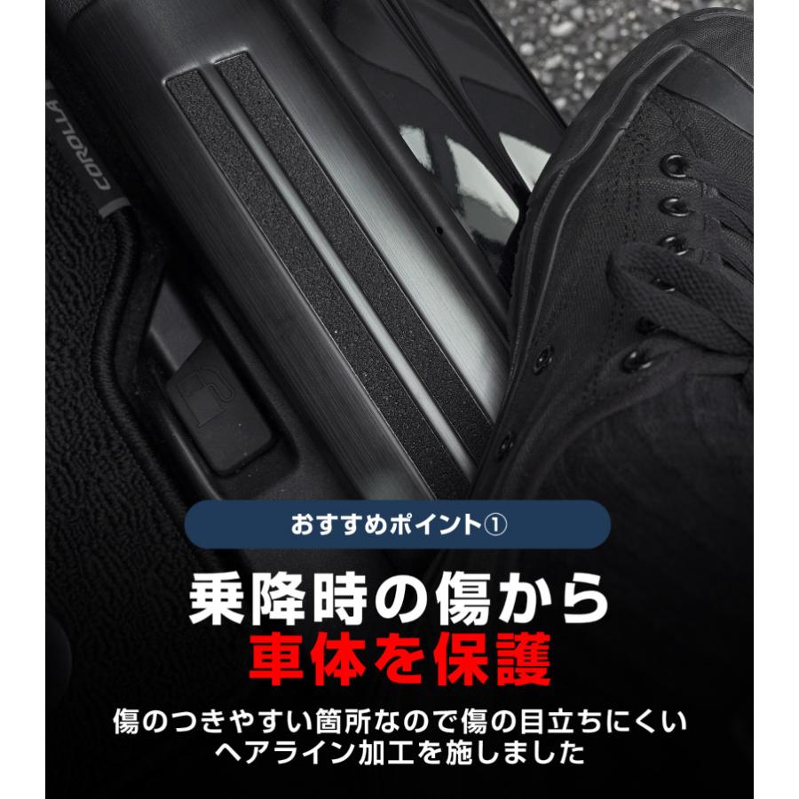 サムライプロデュース 新型カローラクロス サイドステップ内側スカッフ
