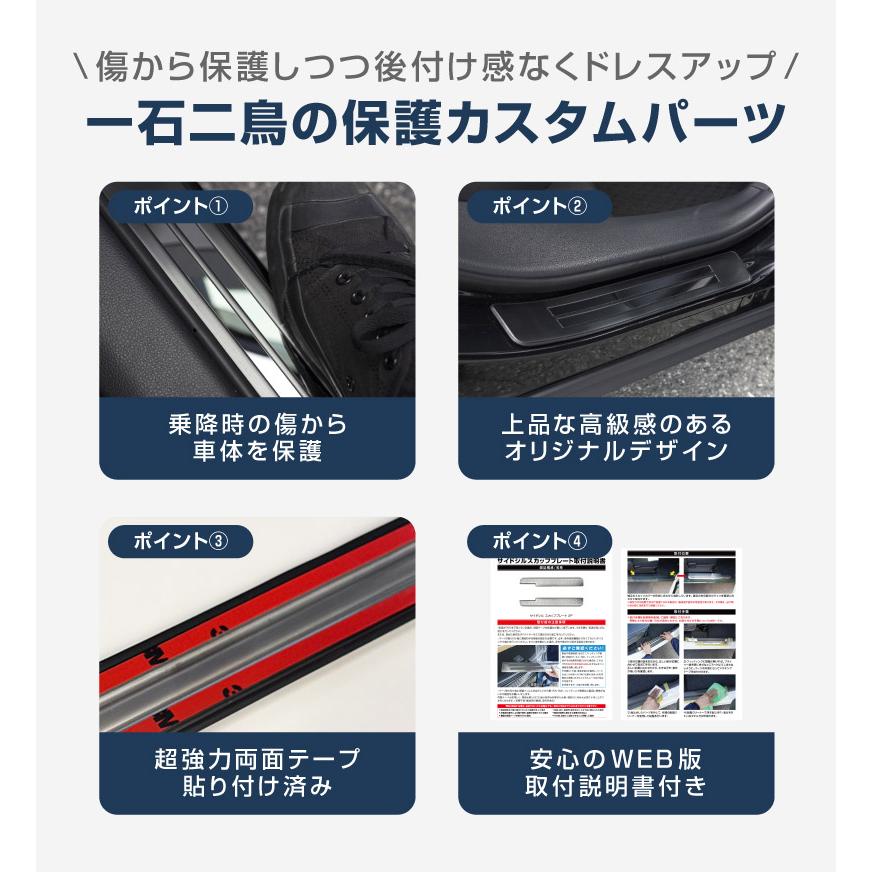 サムライプロデュース 新型カローラクロス サイドステップ外側