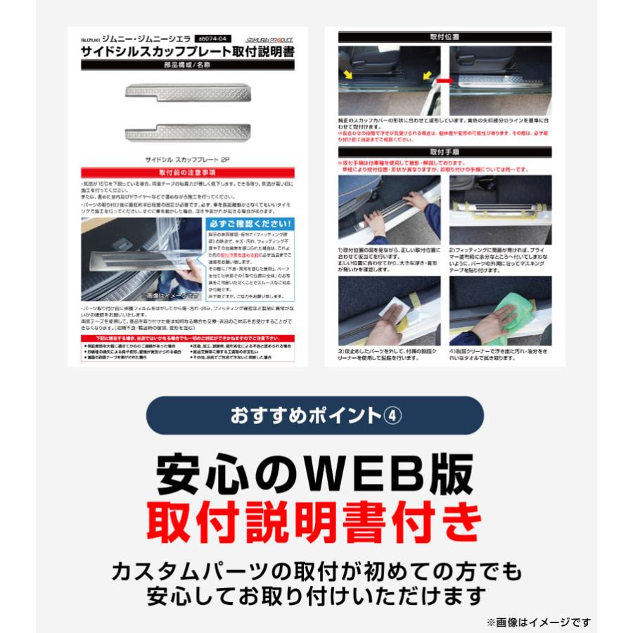 サムライプロデュース カローラクロス スカッフプレート サイドステップ保護パーツ ab100-03_1.jpg