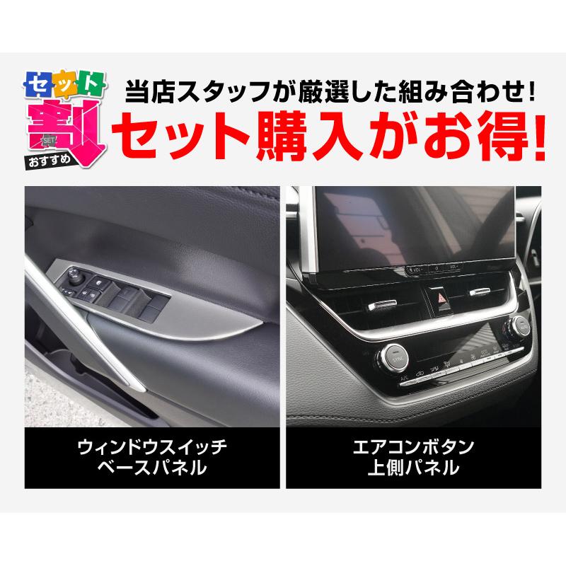 サムライプロデュース セット割 新型カローラクロス カローラスポーツ
